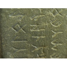 Monument to Kultigin inscription, Ichthys, Jesus' fish